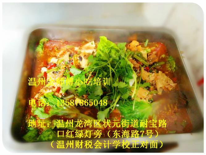 3_培训市面上的各类小吃技术_温州市龙湾区金师傅餐饮管理服务中心